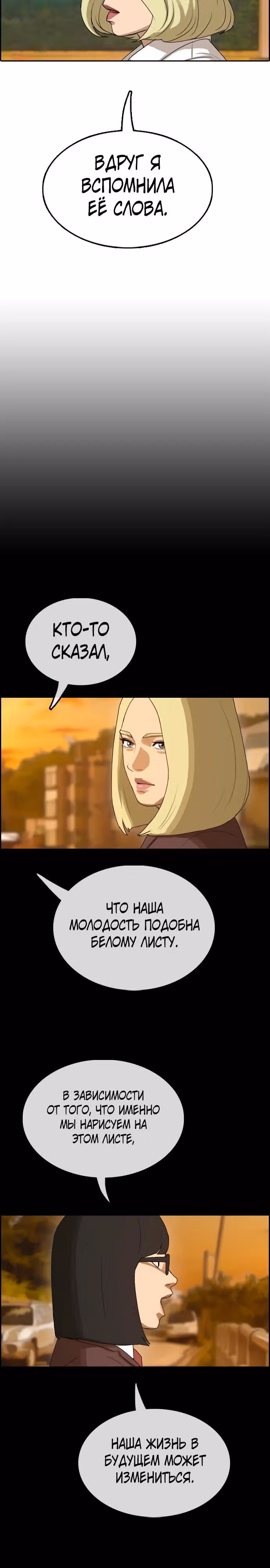 Свободный выбор — Том 2 · Глава 359, страница 27
