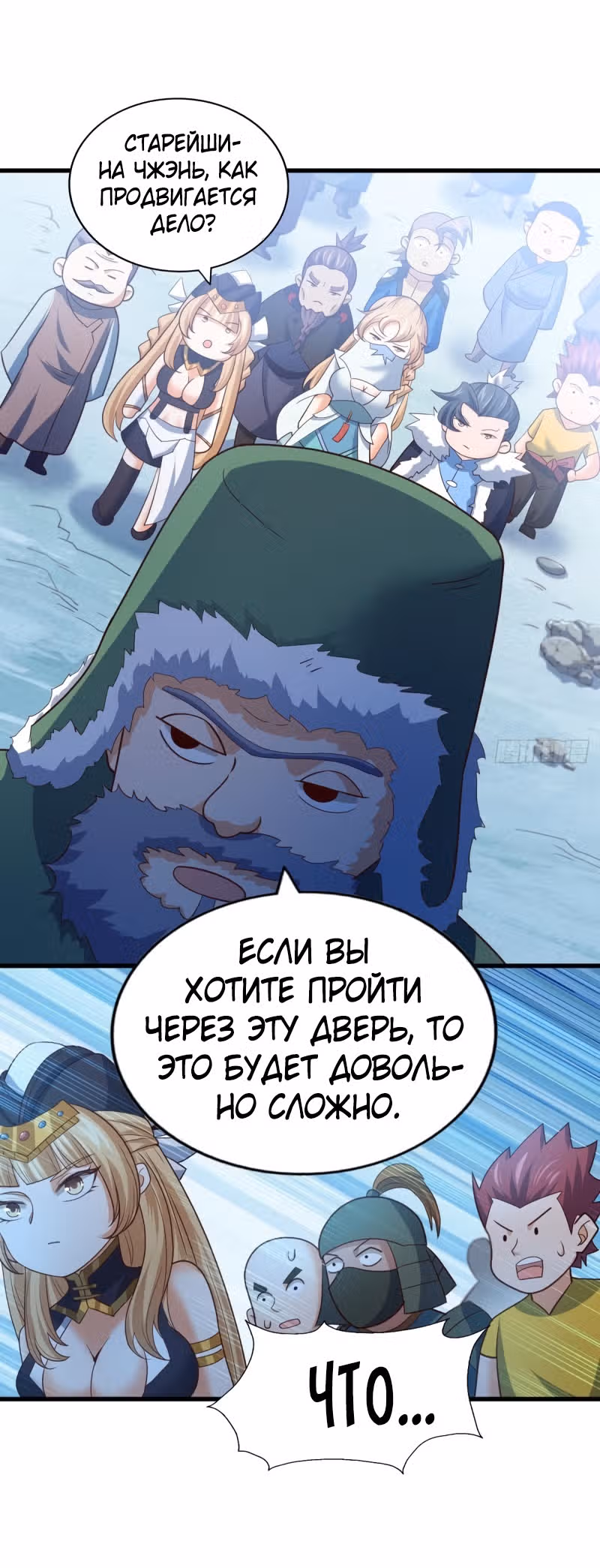 Непревзойдённый — Том 1 · Глава 66, страница 33