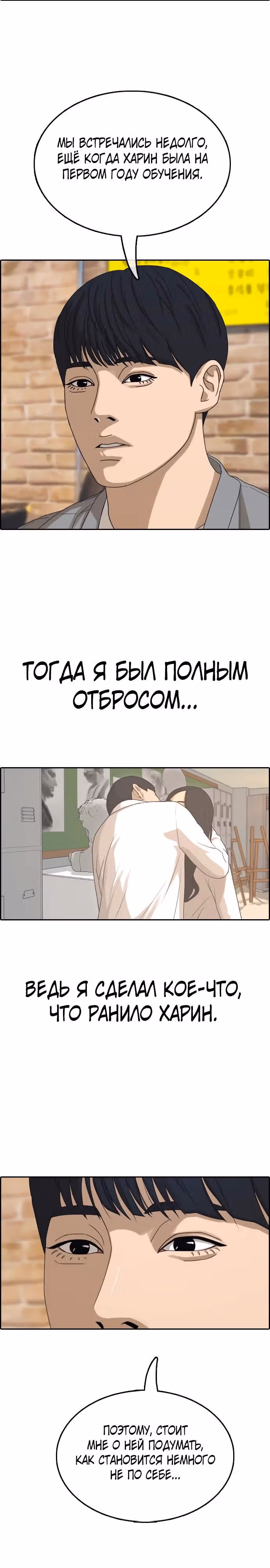 Свободный выбор — Том 2 · Глава 358, страница 14