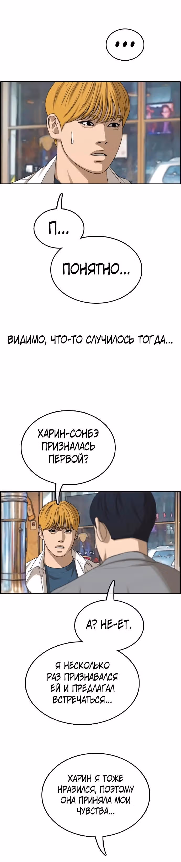Свободный выбор — Том 2 · Глава 358, страница 15