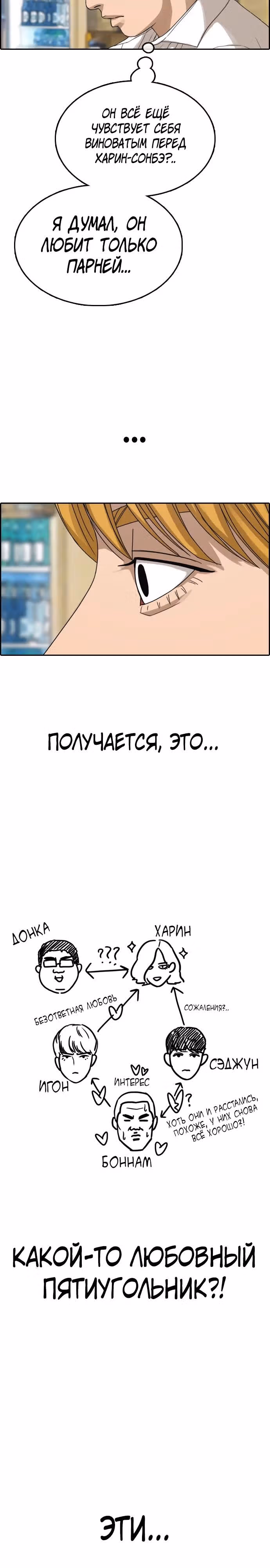 Свободный выбор — Том 2 · Глава 358, страница 18