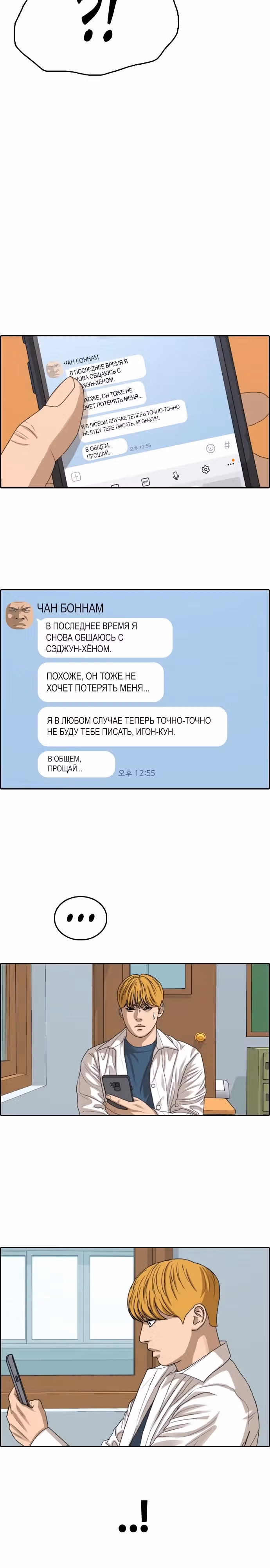 Свободный выбор — Том 2 · Глава 358, страница 4