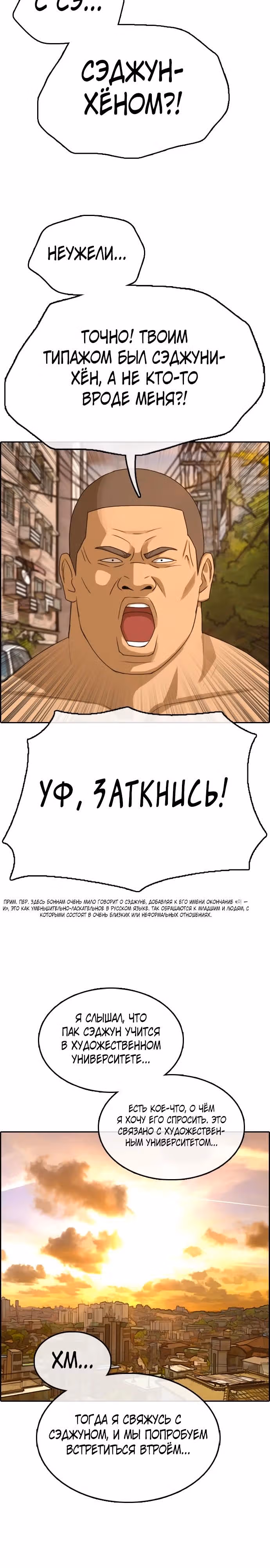 Свободный выбор — Том 2 · Глава 358, страница 10