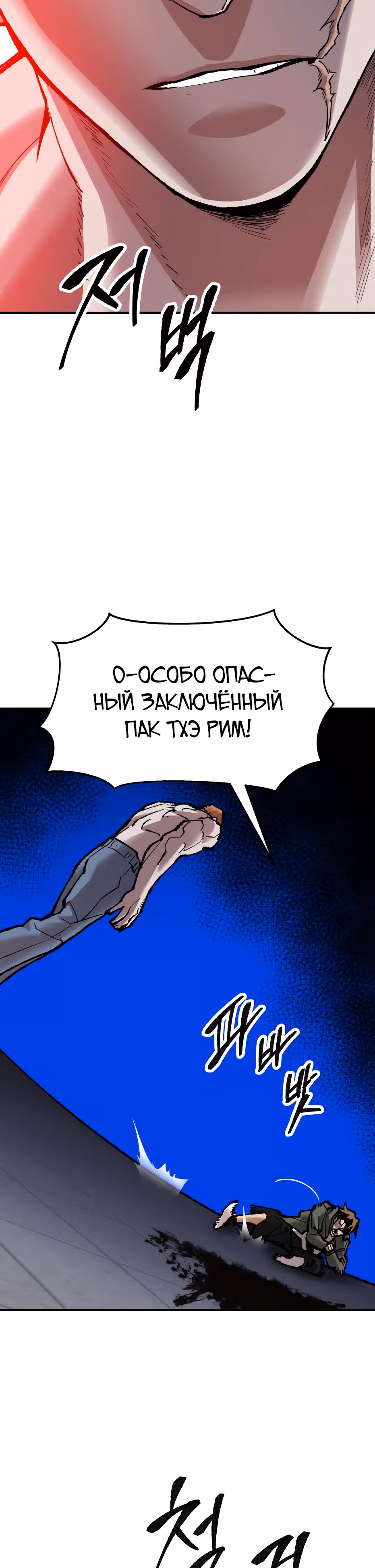Прорыв игрока — Том 1 · Глава 62, страница 12