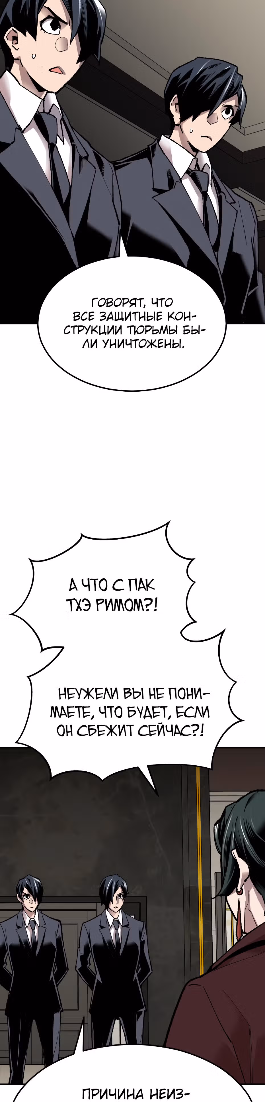 Прорыв игрока — Том 1 · Глава 62, страница 28