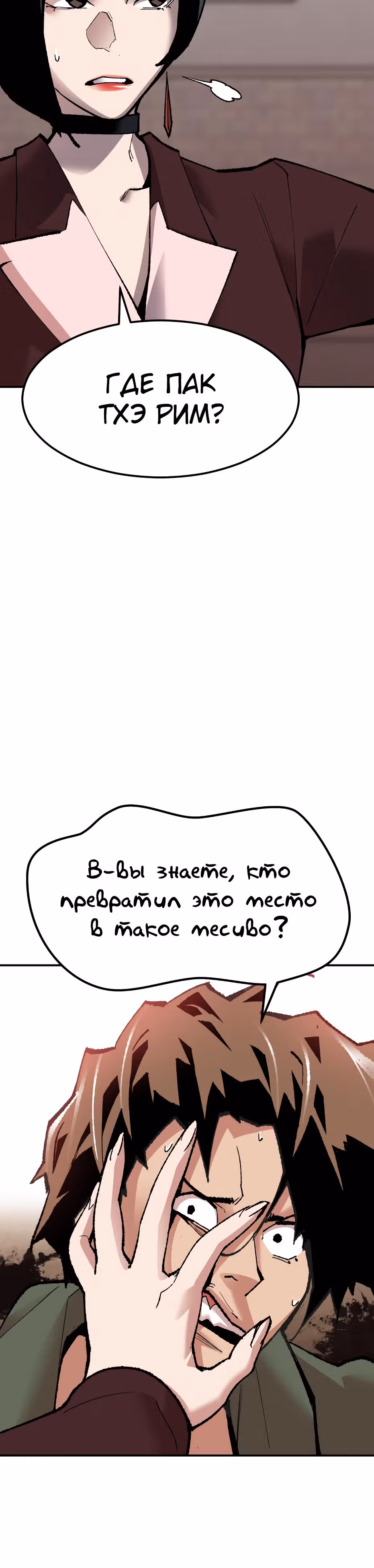Прорыв игрока — Том 1 · Глава 62, страница 43