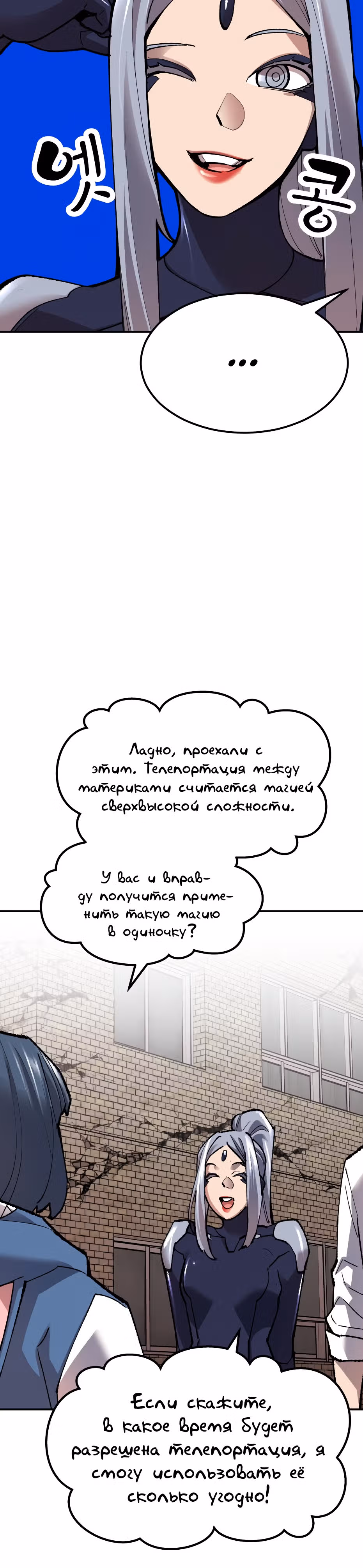 Прорыв игрока — Том 1 · Глава 62, страница 66