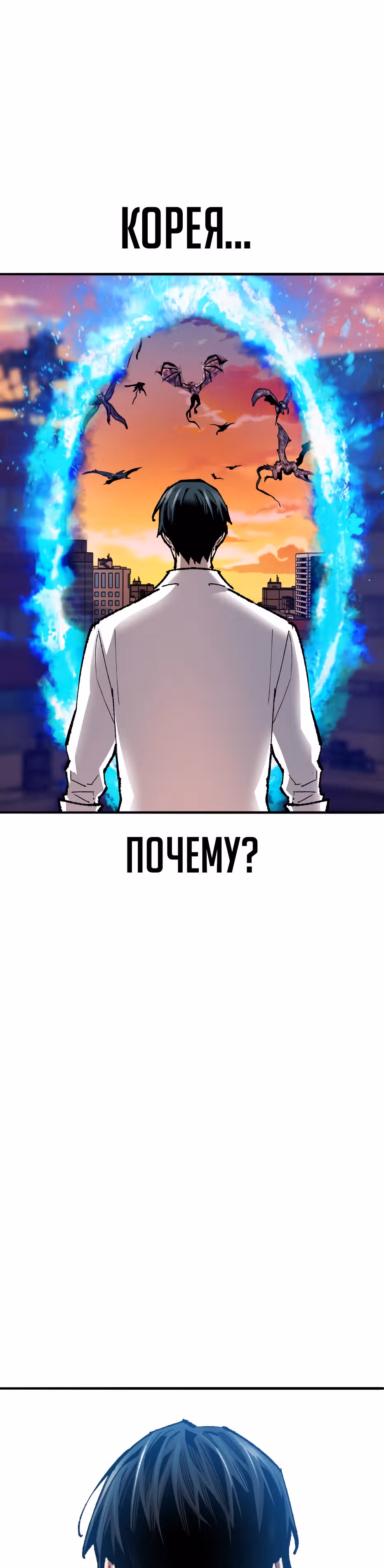 Прорыв игрока — Том 1 · Глава 62, страница 79