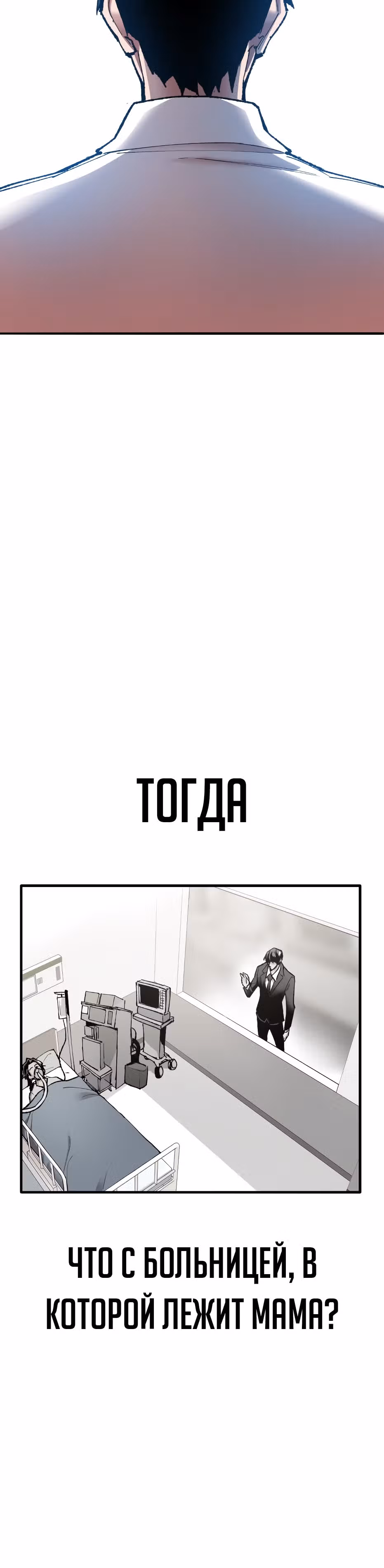 Прорыв игрока — Том 1 · Глава 62, страница 80