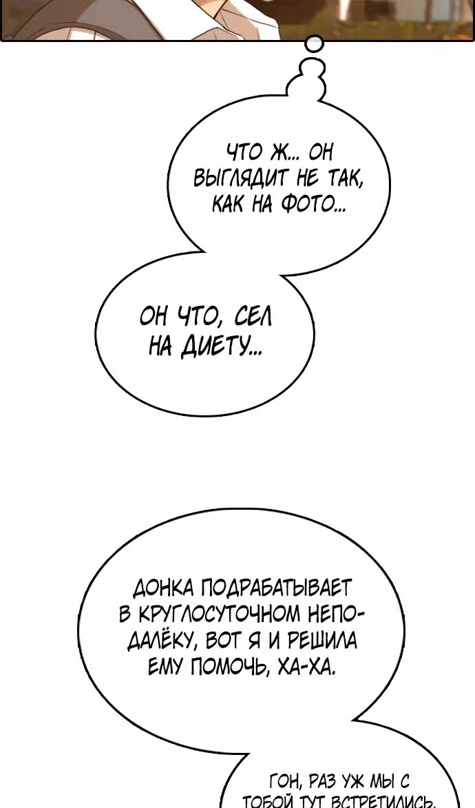 Свободный выбор — Том 2 · Глава 357, страница 19