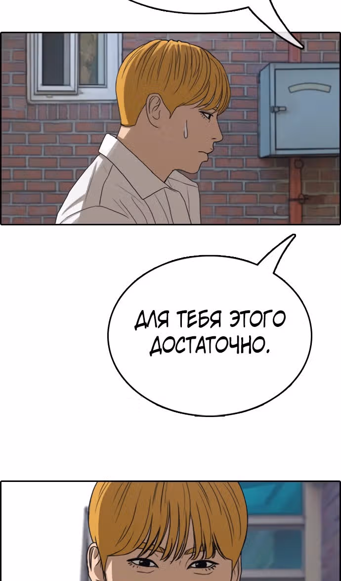 Свободный выбор — Том 2 · Глава 357, страница 43
