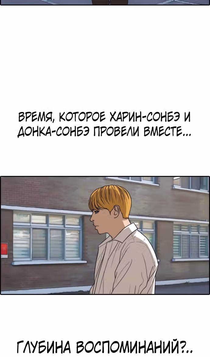 Свободный выбор — Том 2 · Глава 357, страница 55