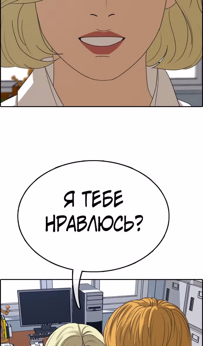 Свободный выбор — Том 2 · Глава 357, страница 62