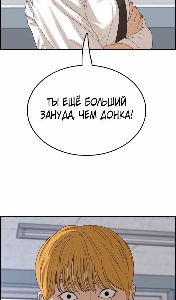 Свободный выбор — Том 2 · Глава 357, страница 82