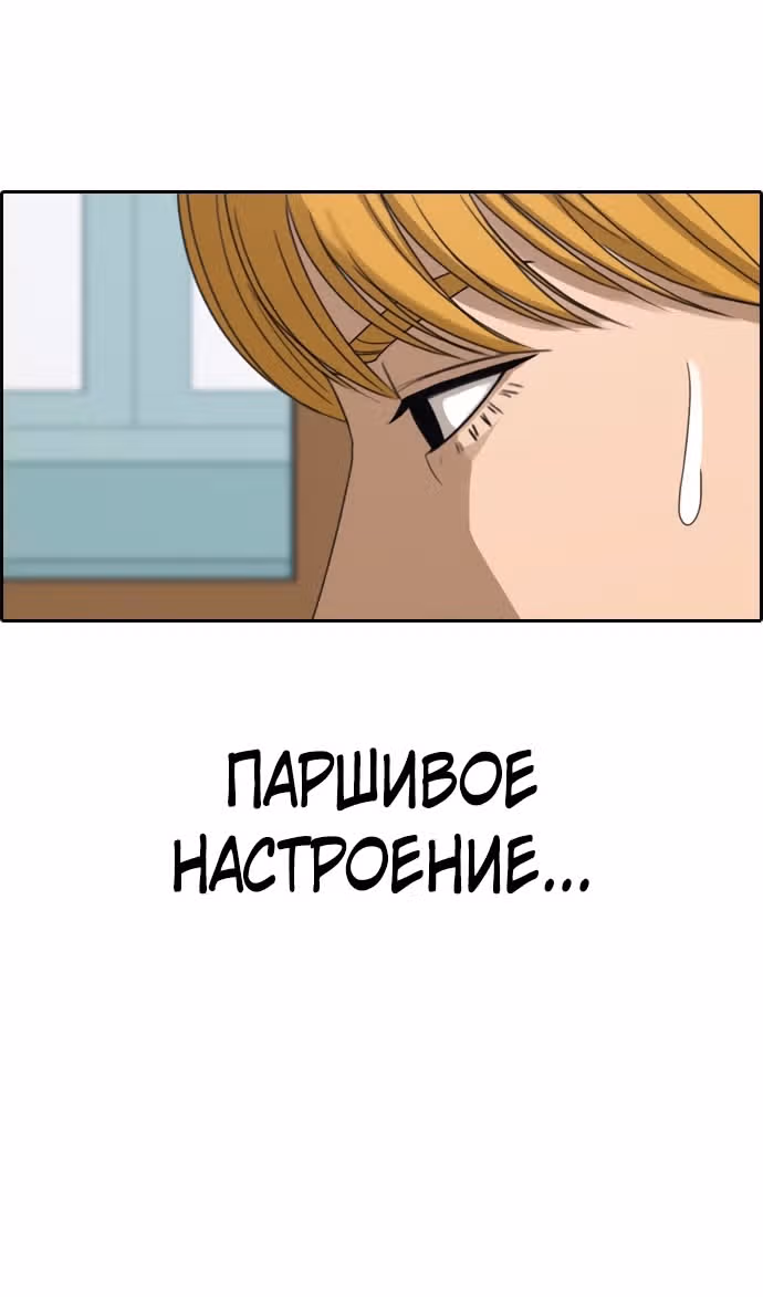 Свободный выбор — Том 2 · Глава 357, страница 89