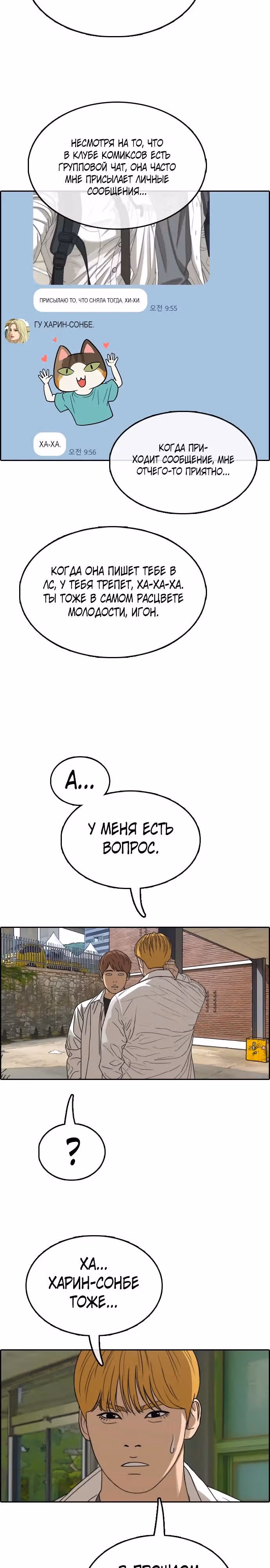 Свободный выбор — Том 2 · Глава 356, страница 12