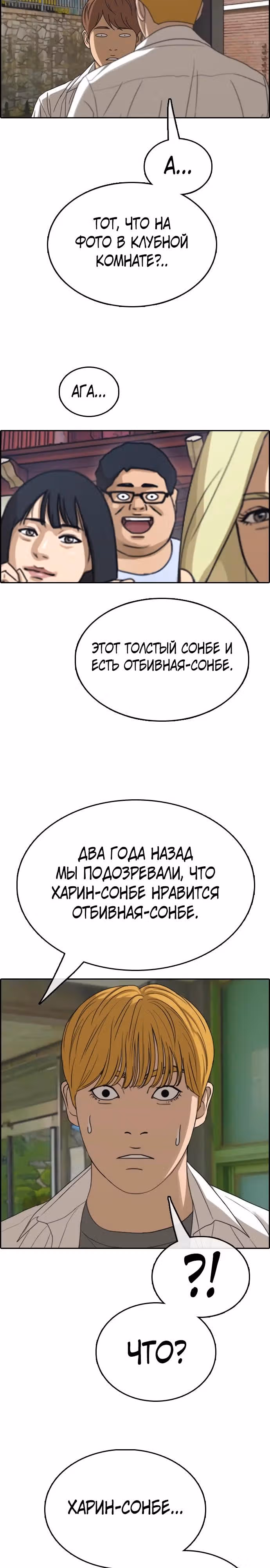 Свободный выбор — Том 2 · Глава 356, страница 14