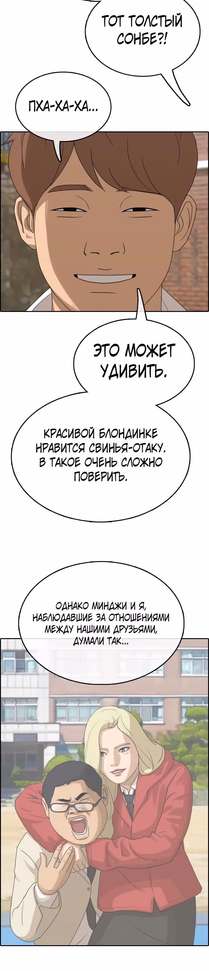 Свободный выбор — Том 2 · Глава 356, страница 15