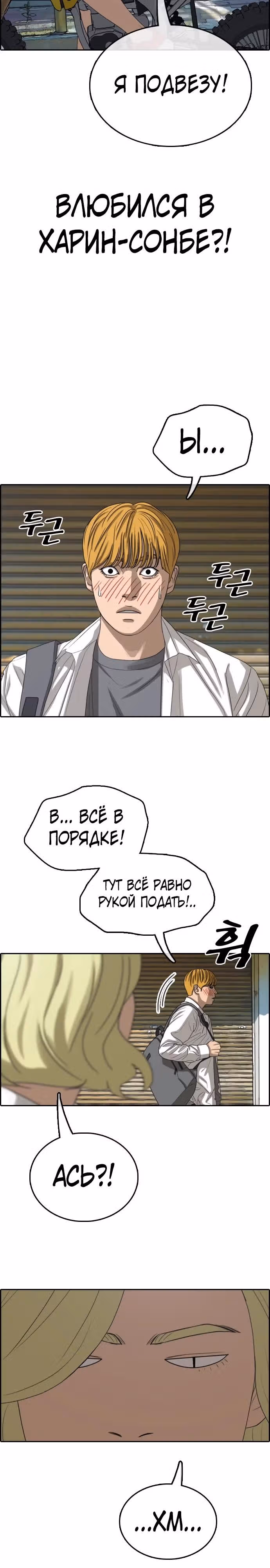 Свободный выбор — Том 2 · Глава 356, страница 3