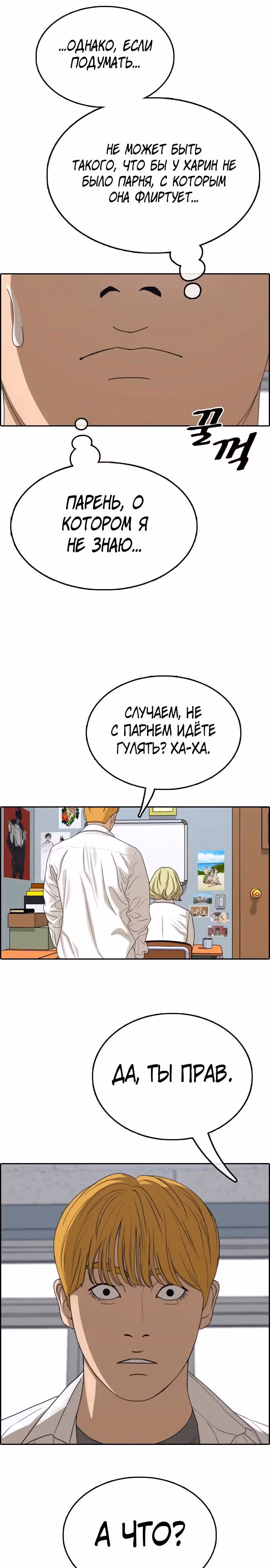 Свободный выбор — Том 2 · Глава 356, страница 21