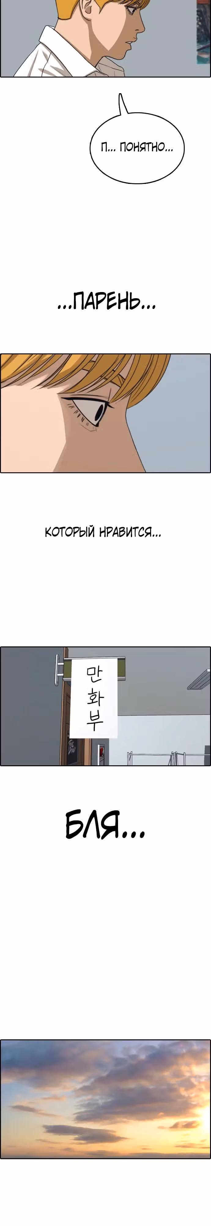 Свободный выбор — Том 2 · Глава 356, страница 24