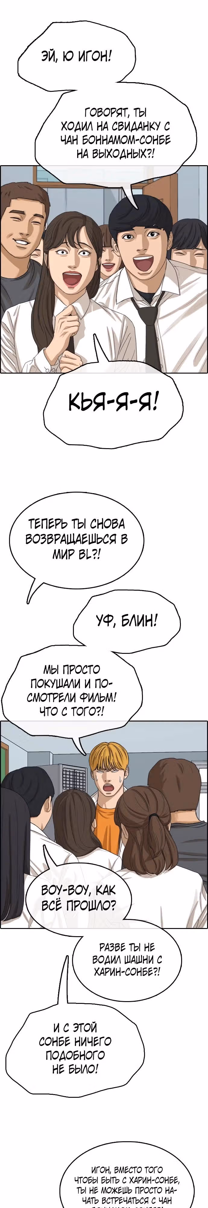 Свободный выбор — Том 2 · Глава 355, страница 11