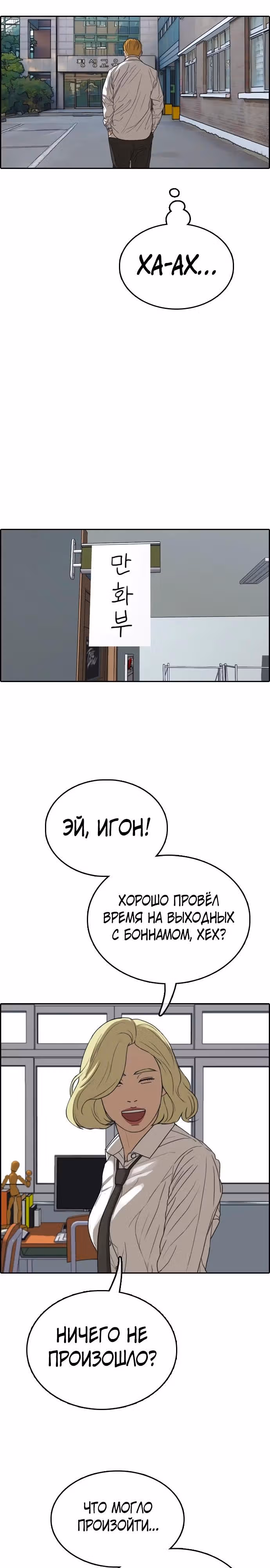 Свободный выбор — Том 2 · Глава 355, страница 14