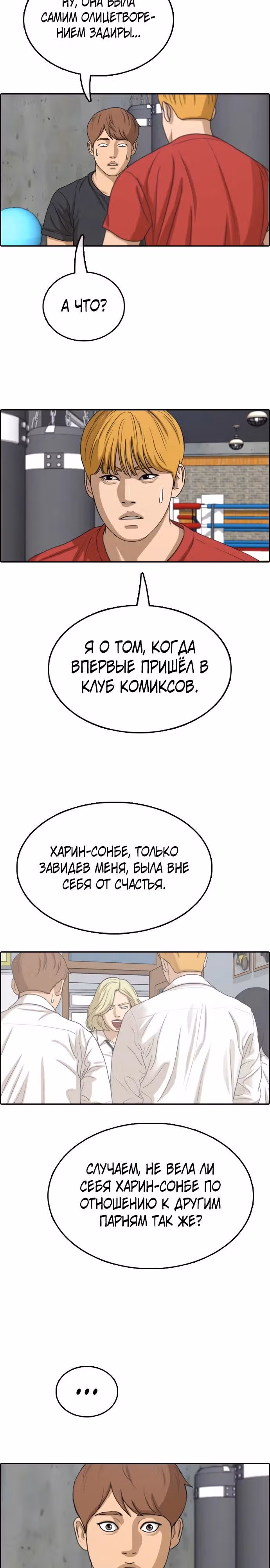Свободный выбор — Том 2 · Глава 355, страница 22