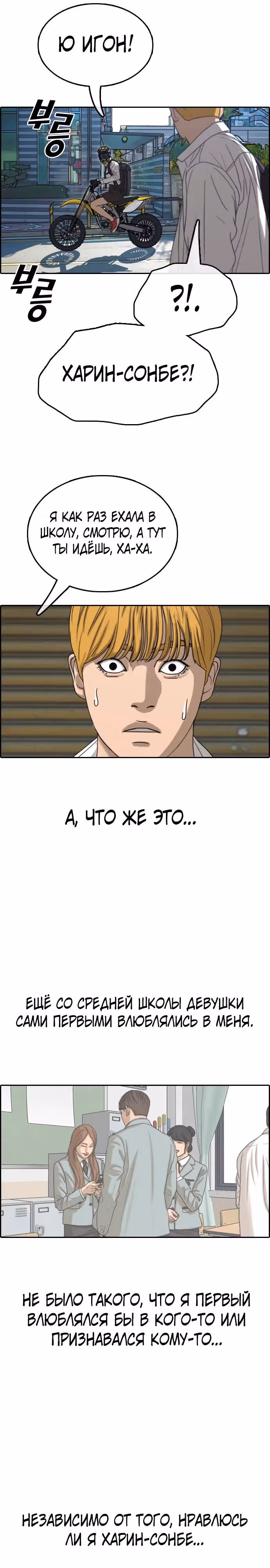 Свободный выбор — Том 2 · Глава 355, страница 26