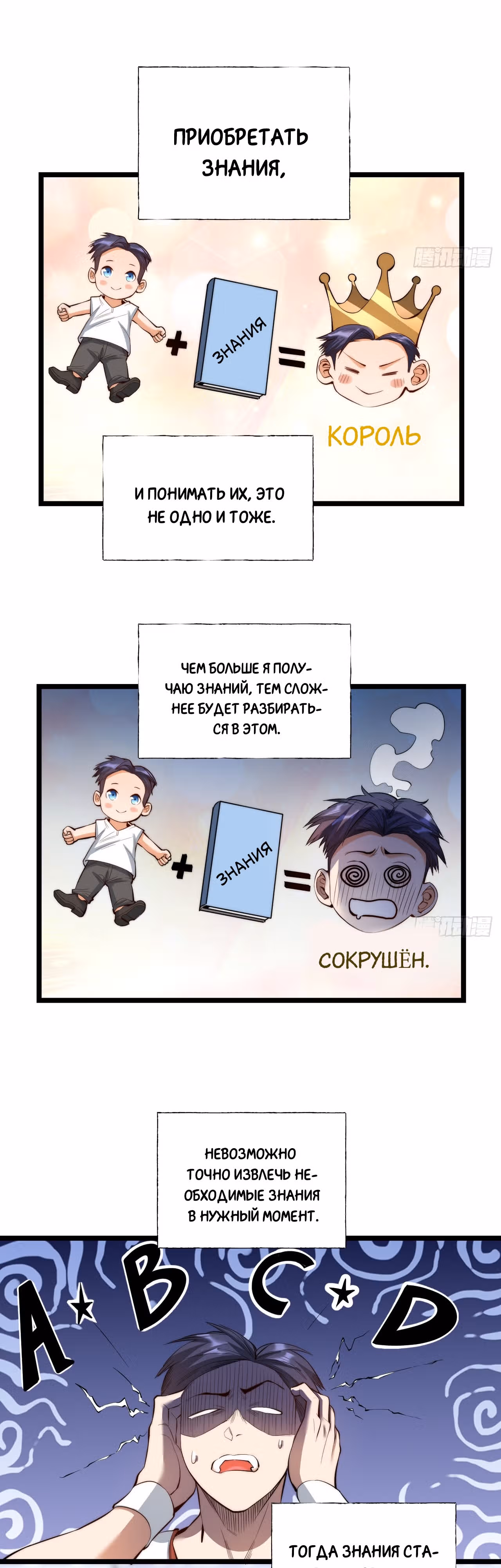 Я буду королём в этой жизни! — Том 1 · Глава 11, страница 3