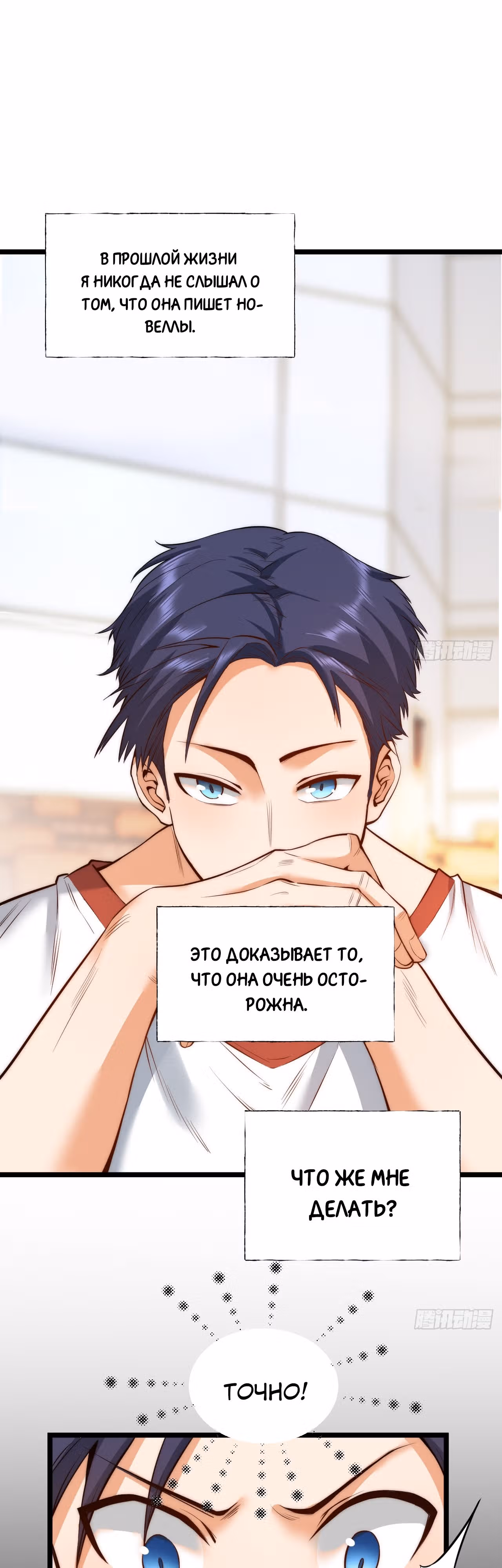 Я буду королём в этой жизни! — Том 1 · Глава 11, страница 23