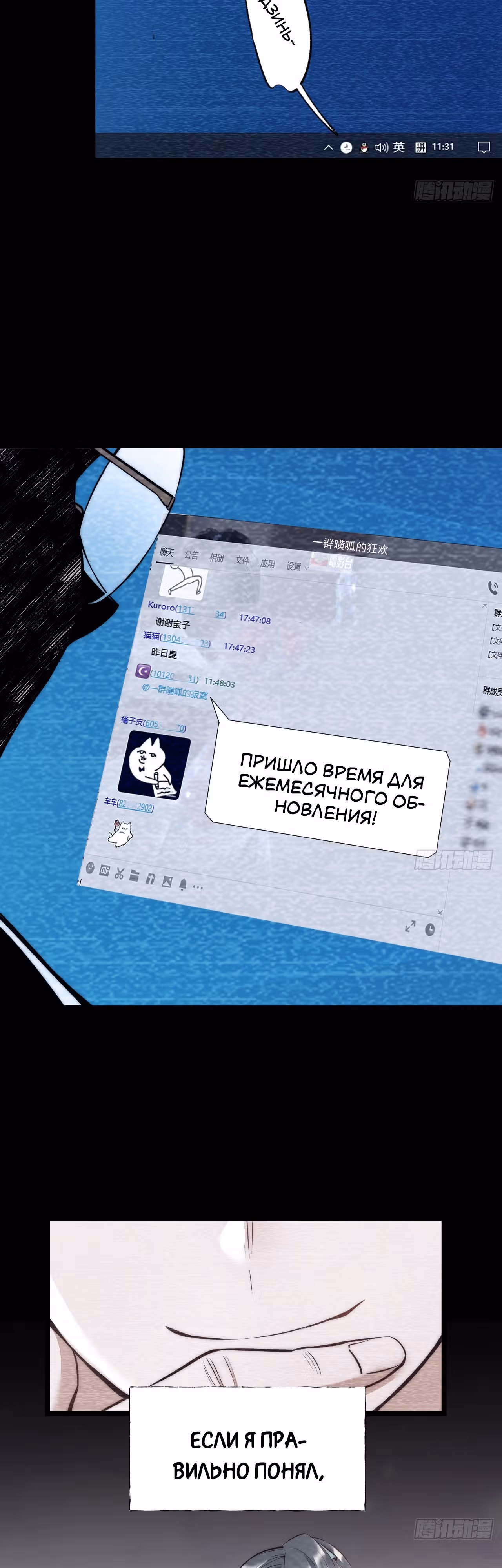 Я буду королём в этой жизни! — Том 1 · Глава 11, страница 25