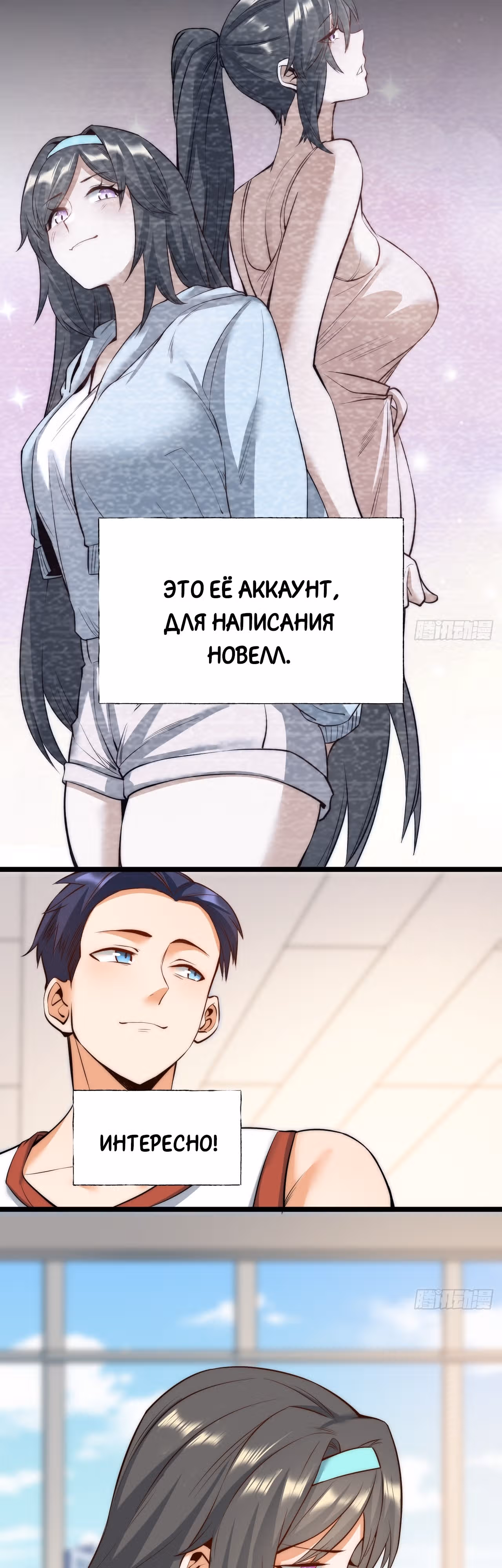 Я буду королём в этой жизни! — Том 1 · Глава 11, страница 26