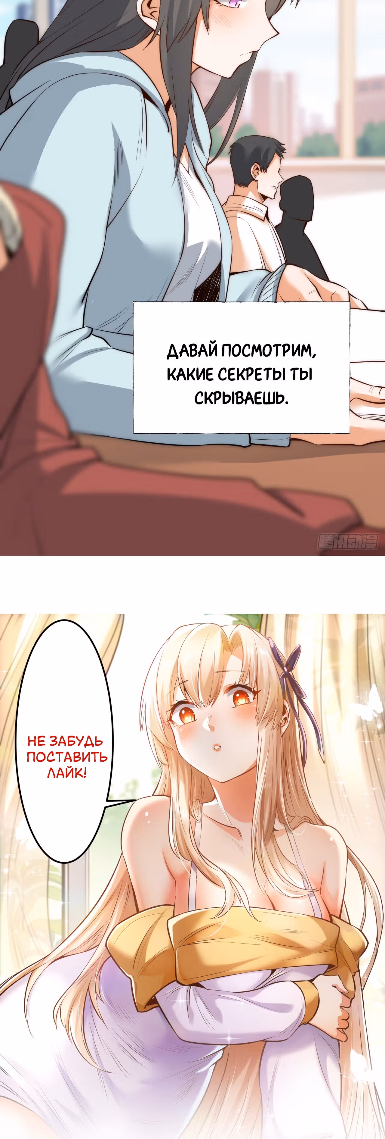 Я буду королём в этой жизни! — Том 1 · Глава 11, страница 27