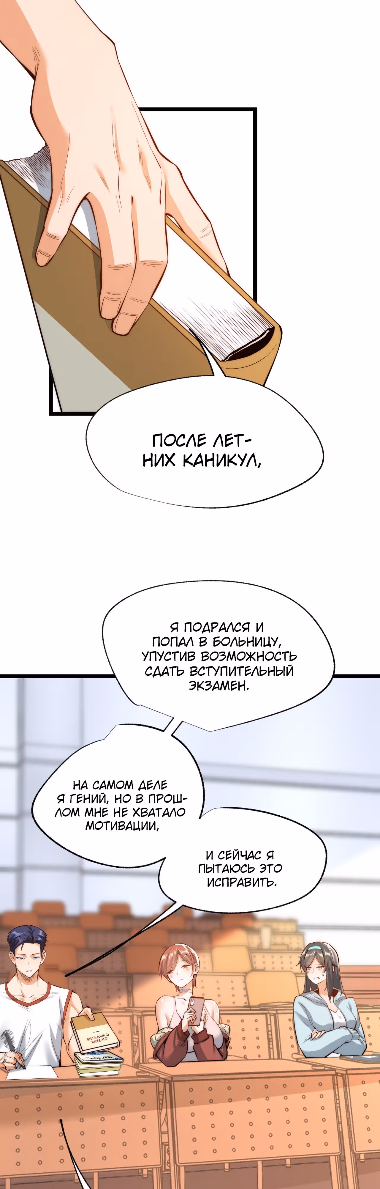 Я буду королём в этой жизни! — Том 1 · Глава 11, страница 7