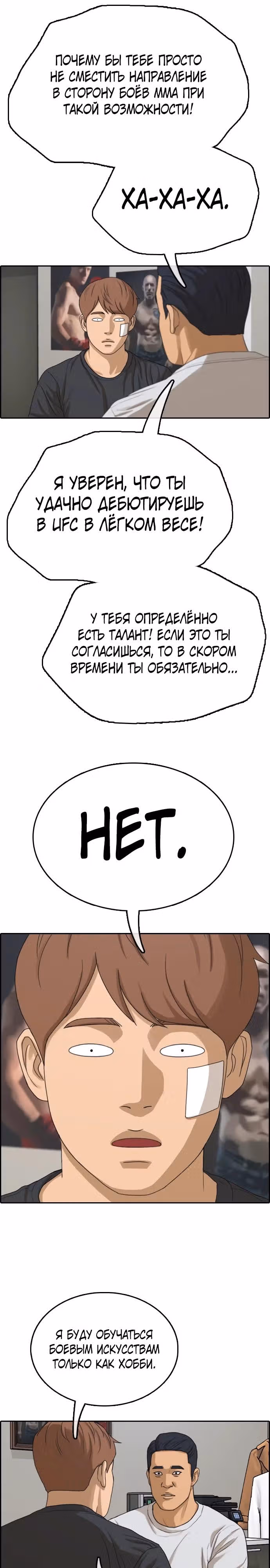 Свободный выбор — Том 2 · Глава 354, страница 11