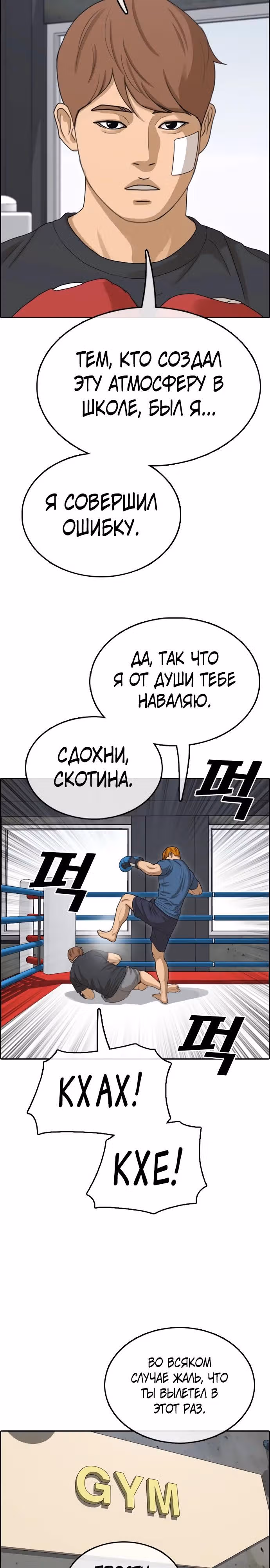 Свободный выбор — Том 2 · Глава 354, страница 19