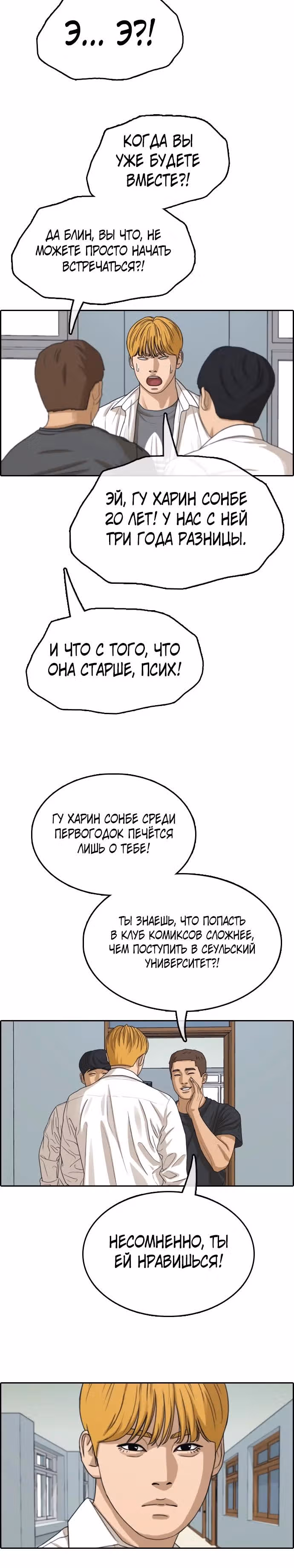 Свободный выбор — Том 2 · Глава 354, страница 25