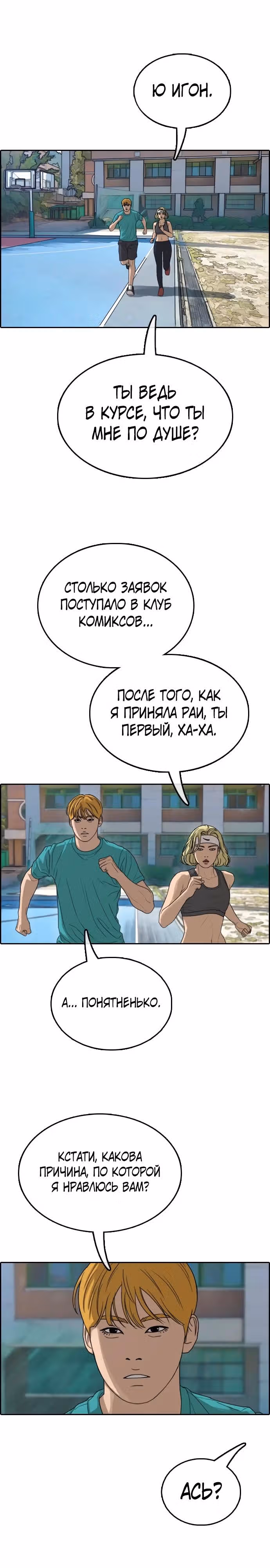 Свободный выбор — Том 2 · Глава 354, страница 27