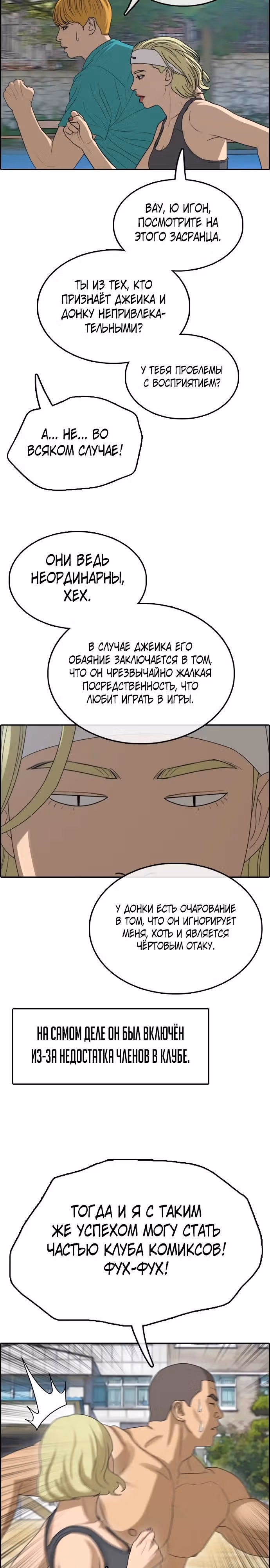 Свободный выбор — Том 2 · Глава 354, страница 29