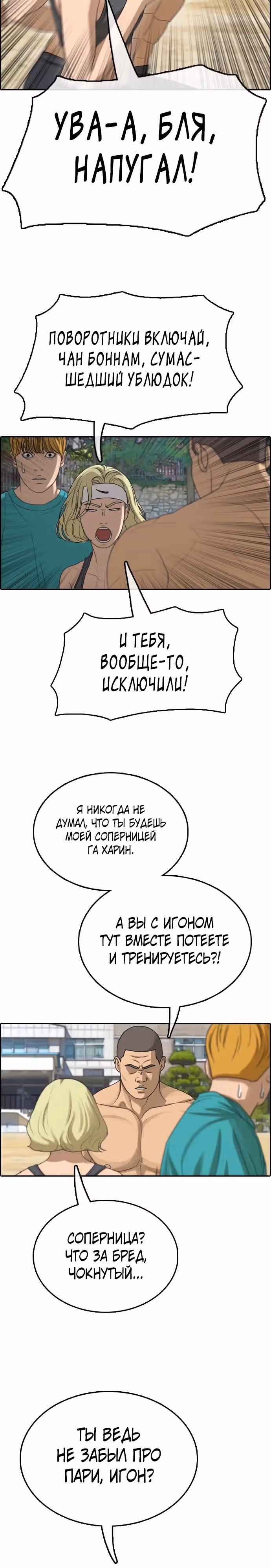 Свободный выбор — Том 2 · Глава 354, страница 30