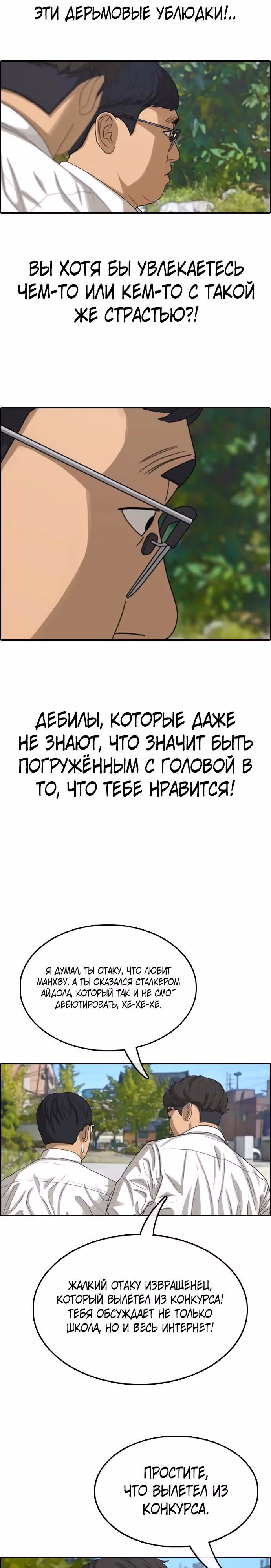 Свободный выбор — Том 2 · Глава 354, страница 4
