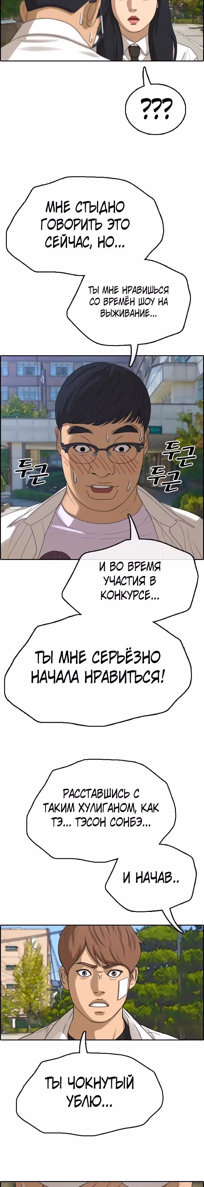 Свободный выбор — Том 2 · Глава 353, страница 2