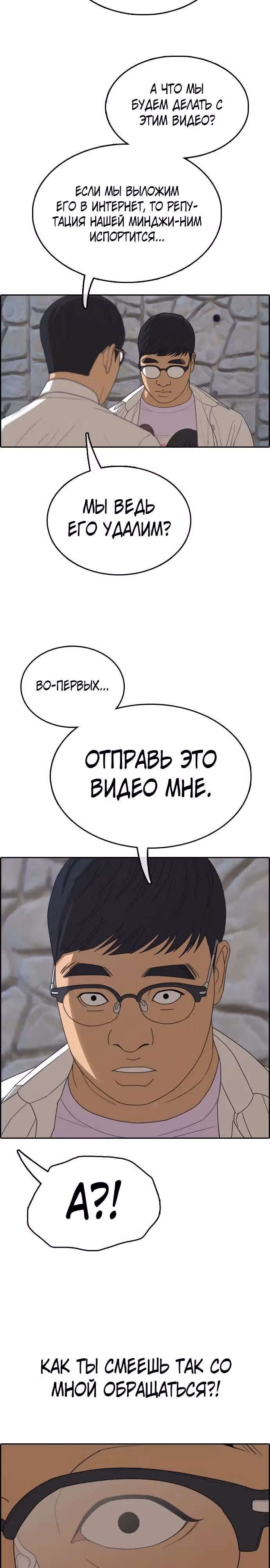 Свободный выбор — Том 2 · Глава 353, страница 13