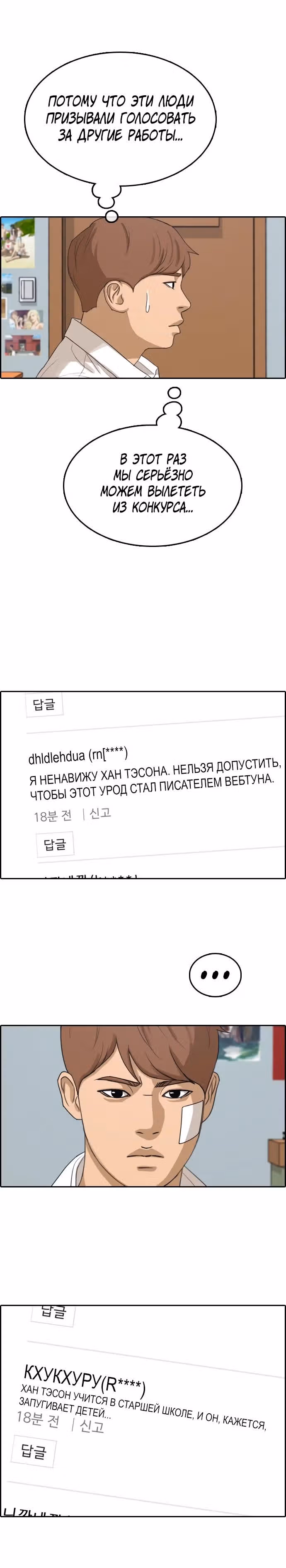 Свободный выбор — Том 2 · Глава 353, страница 15