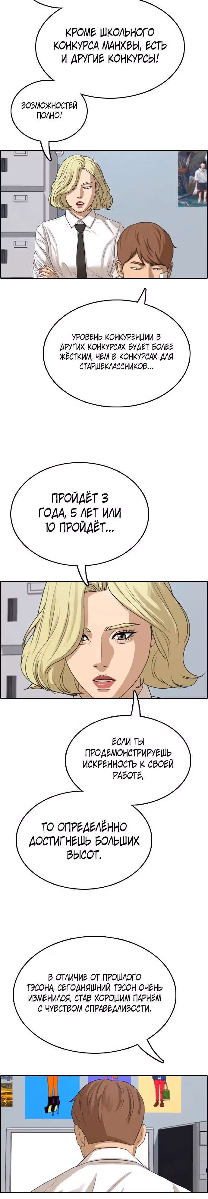 Свободный выбор — Том 2 · Глава 353, страница 20
