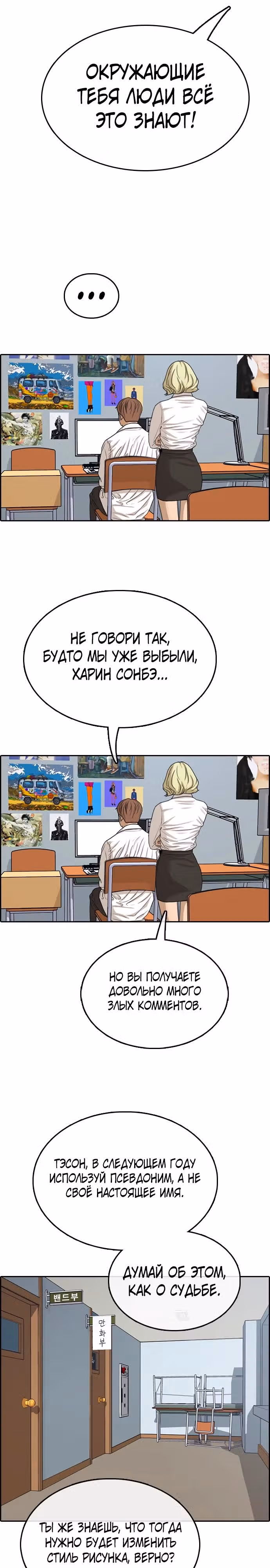 Свободный выбор — Том 2 · Глава 353, страница 21