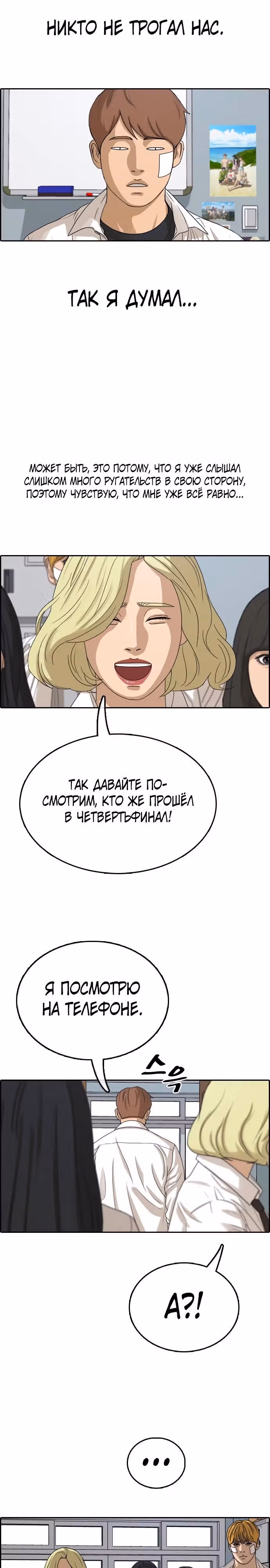 Свободный выбор — Том 2 · Глава 353, страница 23