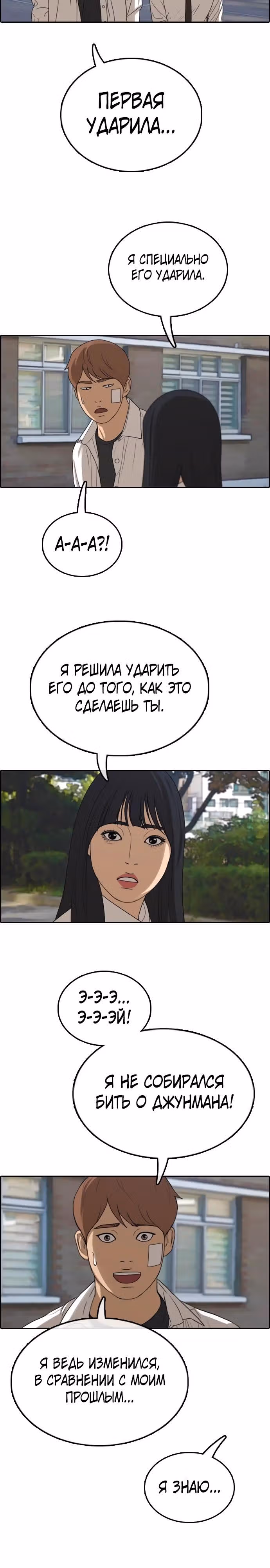Свободный выбор — Том 2 · Глава 353, страница 9