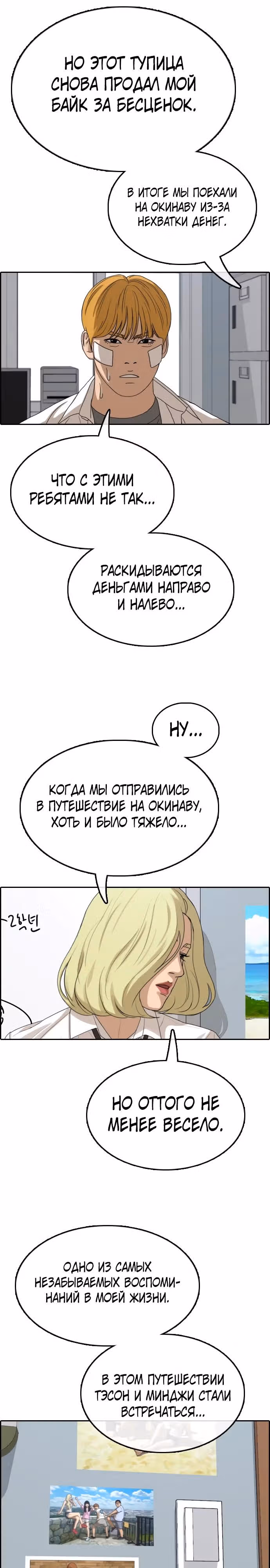 Свободный выбор — Том 2 · Глава 352, страница 11